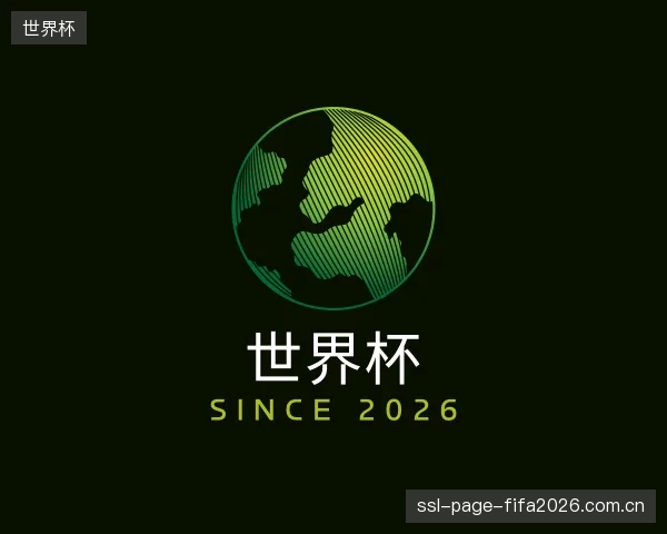 发现世界杯中心